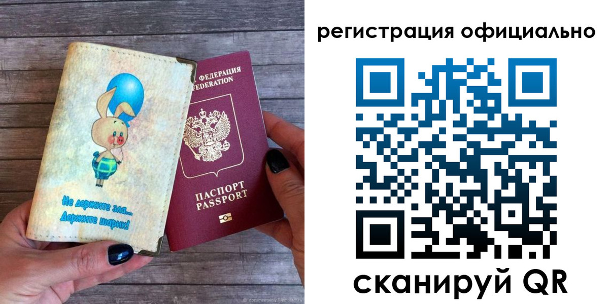 прописка регистрация в Мурино